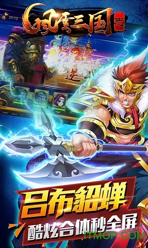 果盘风云三国志bt版图3