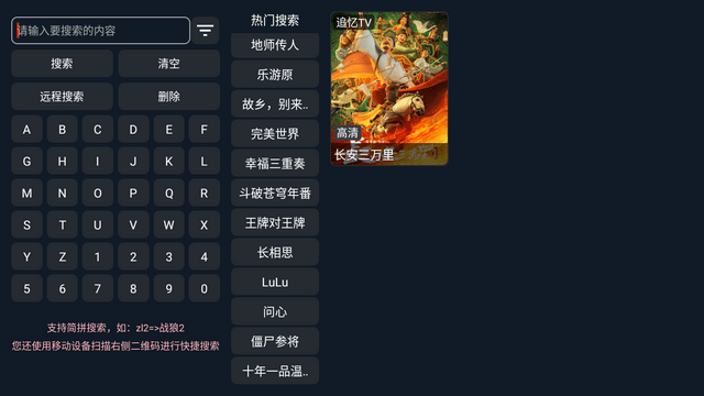 追忆tv图1
