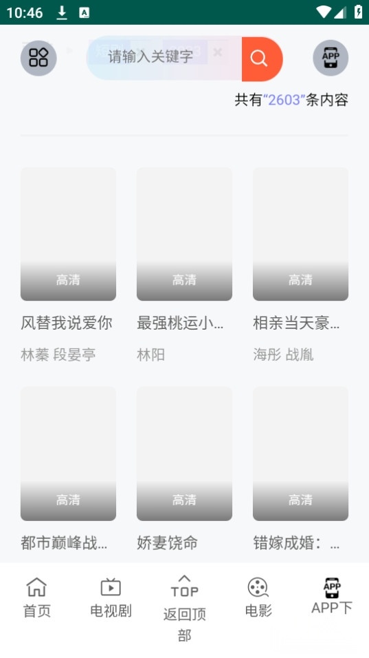 花生短剧