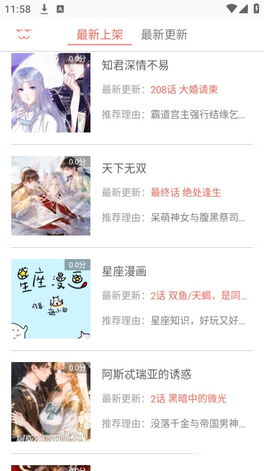 火橙漫画