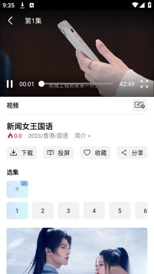 嘤嘤怪影视图5