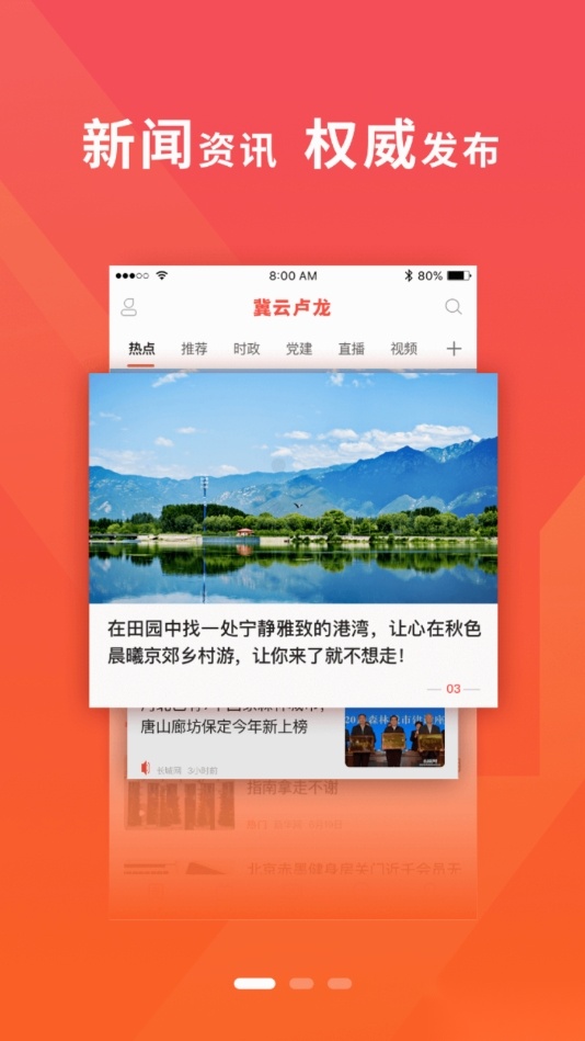 冀云卢龙