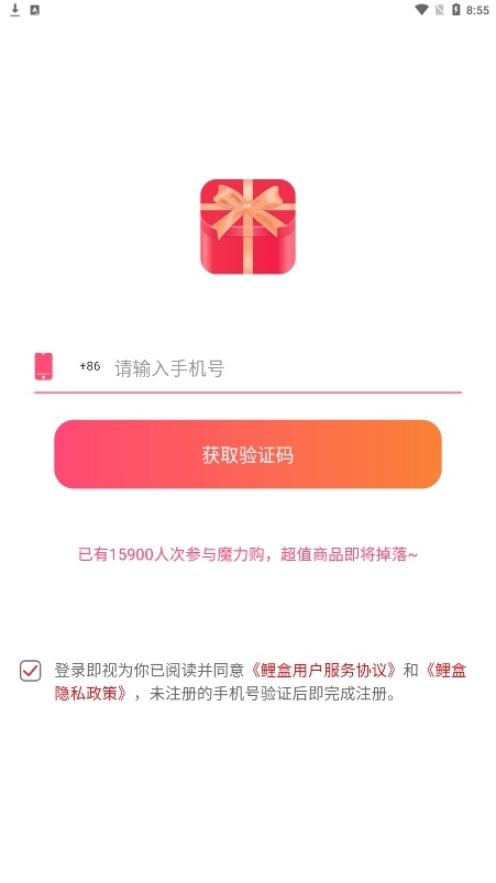 鲤盒图2