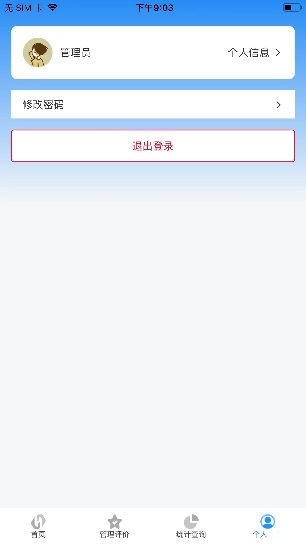树蕙数字职教图3