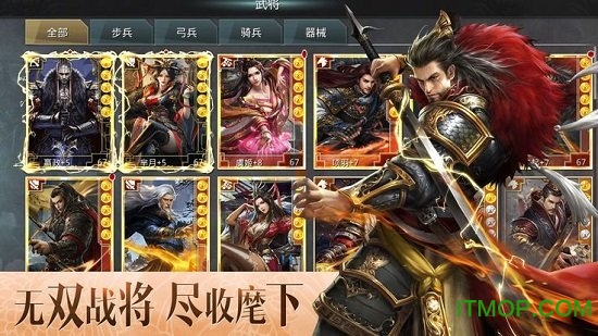 逐鹿大秦