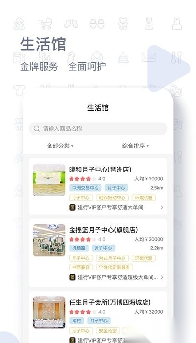 女人帮生活