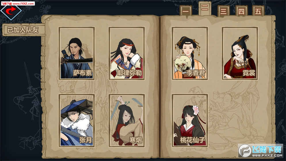 江湖X最新版