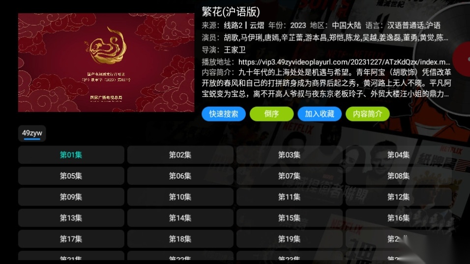 云熠影视Pro5图1