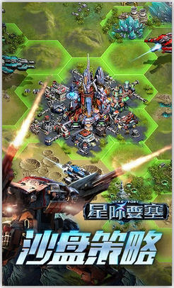 星际要塞最新免费版图1