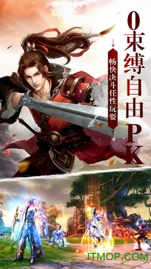 仗剑武林