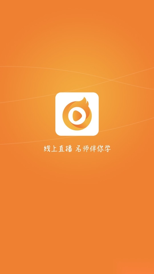 学为课堂