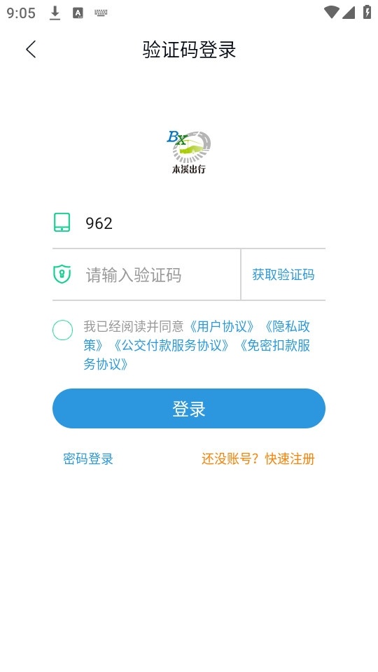 本溪出行图8