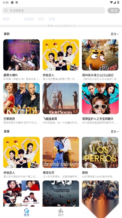 心星影视