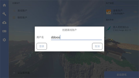 我的世界烦人的村民模组游戏纯净最新版图2