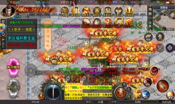 屠龙圣域之天刀游戏安装包图2
