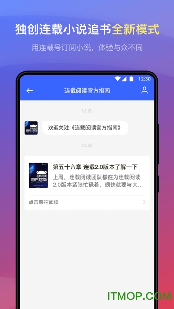 连载神器