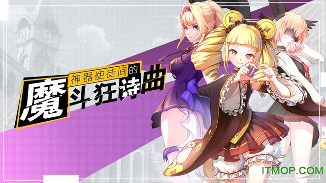 十二神兵器图4
