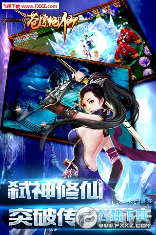 苍穹绝仙图5