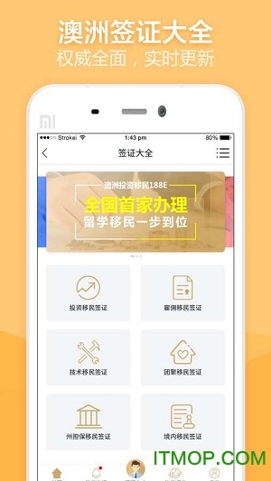 小龟龟移民