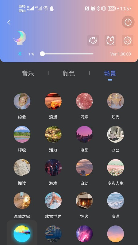 EcolorLife图4