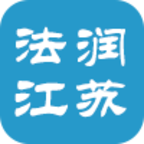 法润江苏普法平台安卓直装版 V1.0.5