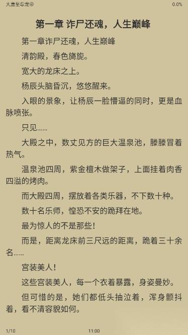 衍墨轩小说网