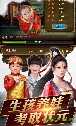 官人好风流图2