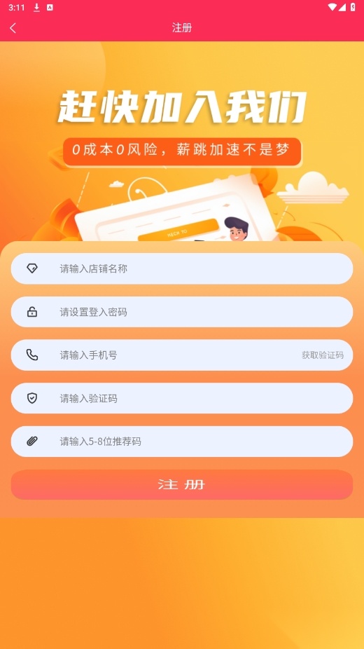 号易
