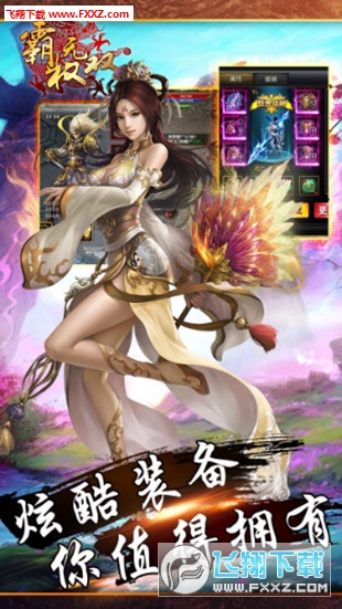 霸权无双
