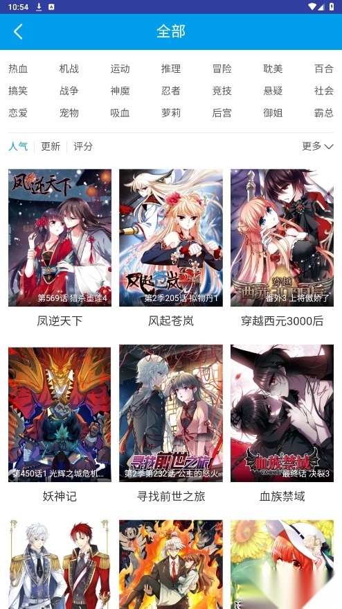 弱点漫画