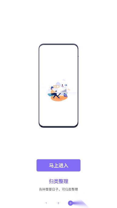 聚焦软件图2