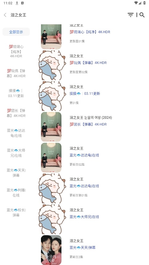 摸鱼4K最新版图2