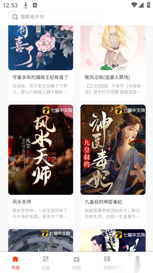 鸿鹄畅听