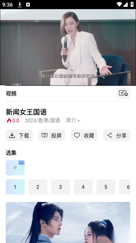 嘤嘤怪影视图6