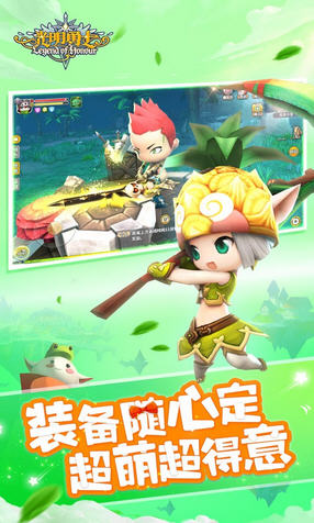光明勇士盛大官方版图3