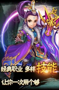 西游Q传客户端无广告版(2)