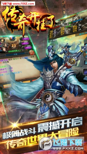 传奇特别版