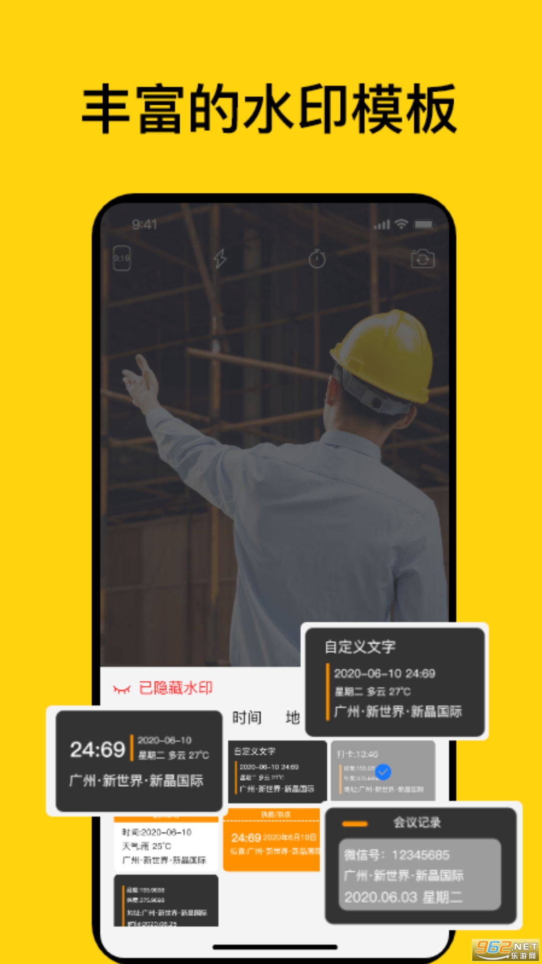 魔棒水印相机手机最新版图2