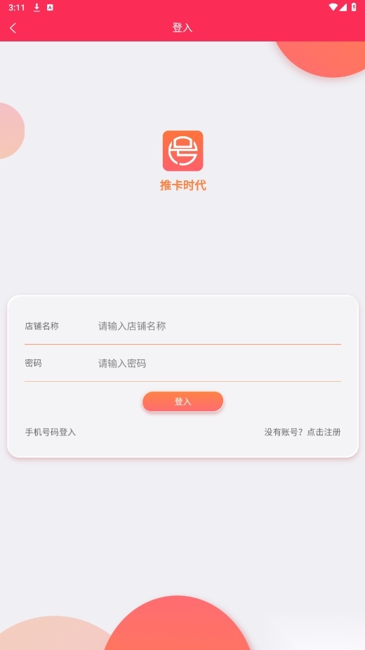 号易