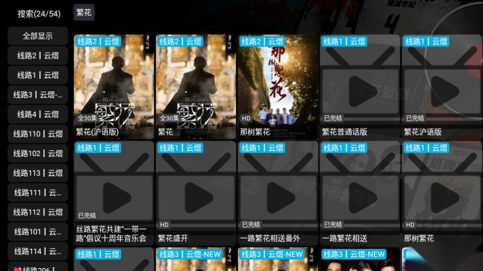 云熠影视Pro5图6