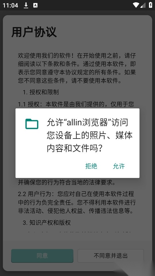 allin浏览器