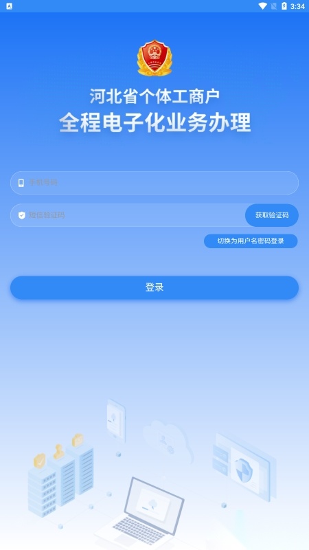 云窗办照手机正版图2