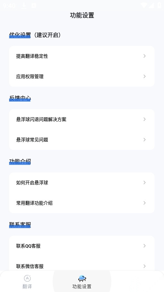 即刻游戏翻译图1
