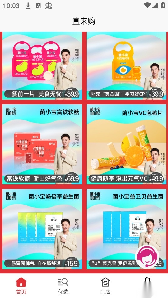 直来购图2