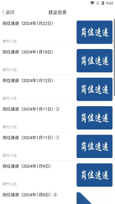 画境绵竹