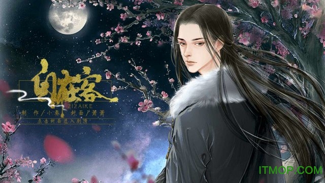 橙光自在客内购手游版图1
