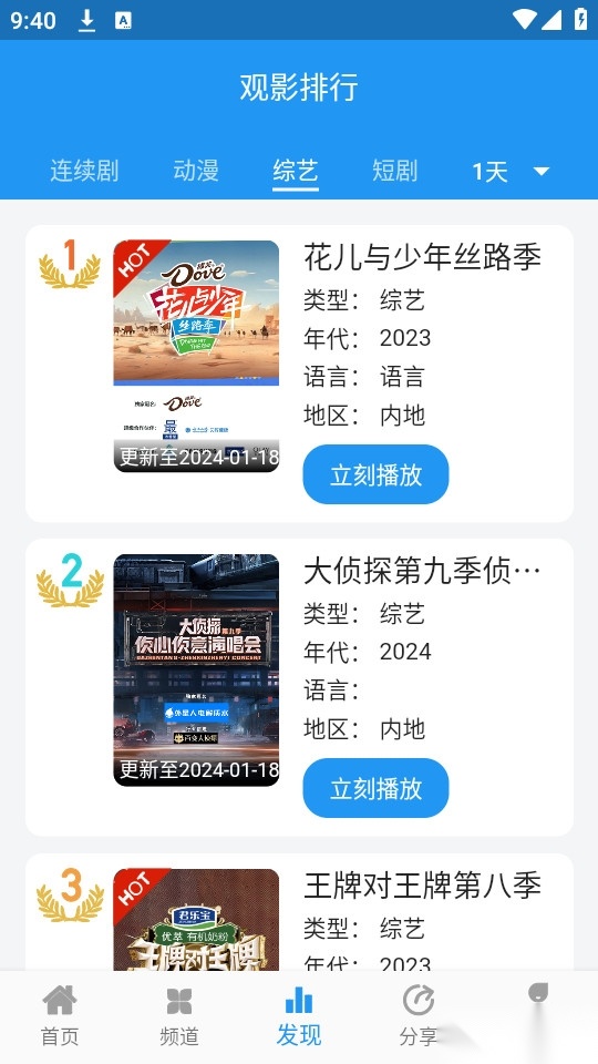 图图影视电视版图5