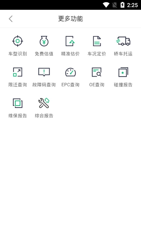 车商大师