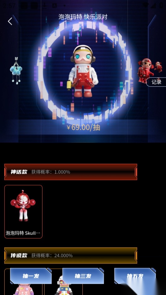 蚂蚁潮玩图4