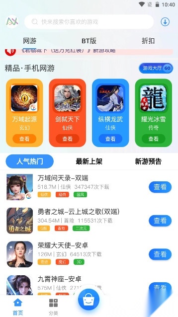 游戏截图